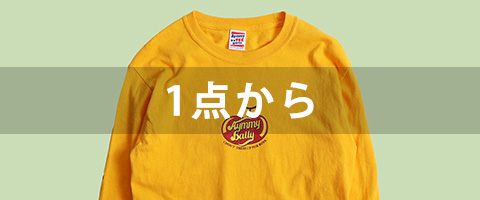 1点から探す