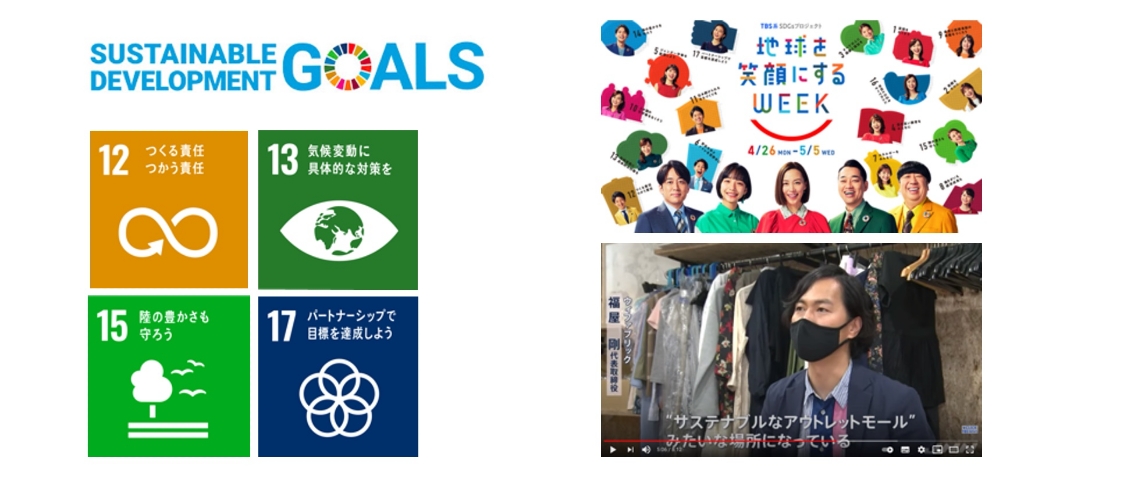 スマセルに出店することで、貴社は国連にて採択されたSDGs（持続可能な社会実現のための17のゴール）のうち、下記の4つのゴールの達成に貢献する事が可能となり、貴社の企業価値を高めます。