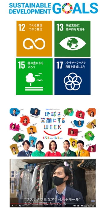 スマセルに出店することで、貴社は国連にて採択されたSDGs（持続可能な社会実現のための17のゴール）のうち、下記の4つのゴールの達成に貢献する事が可能となり、貴社の企業価値を高めます。
